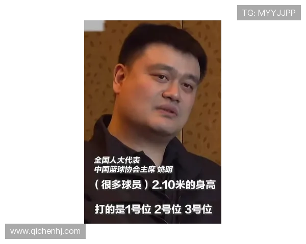 姚明带领的球队在关键比赛中失利球迷们对未来充满期待与希望